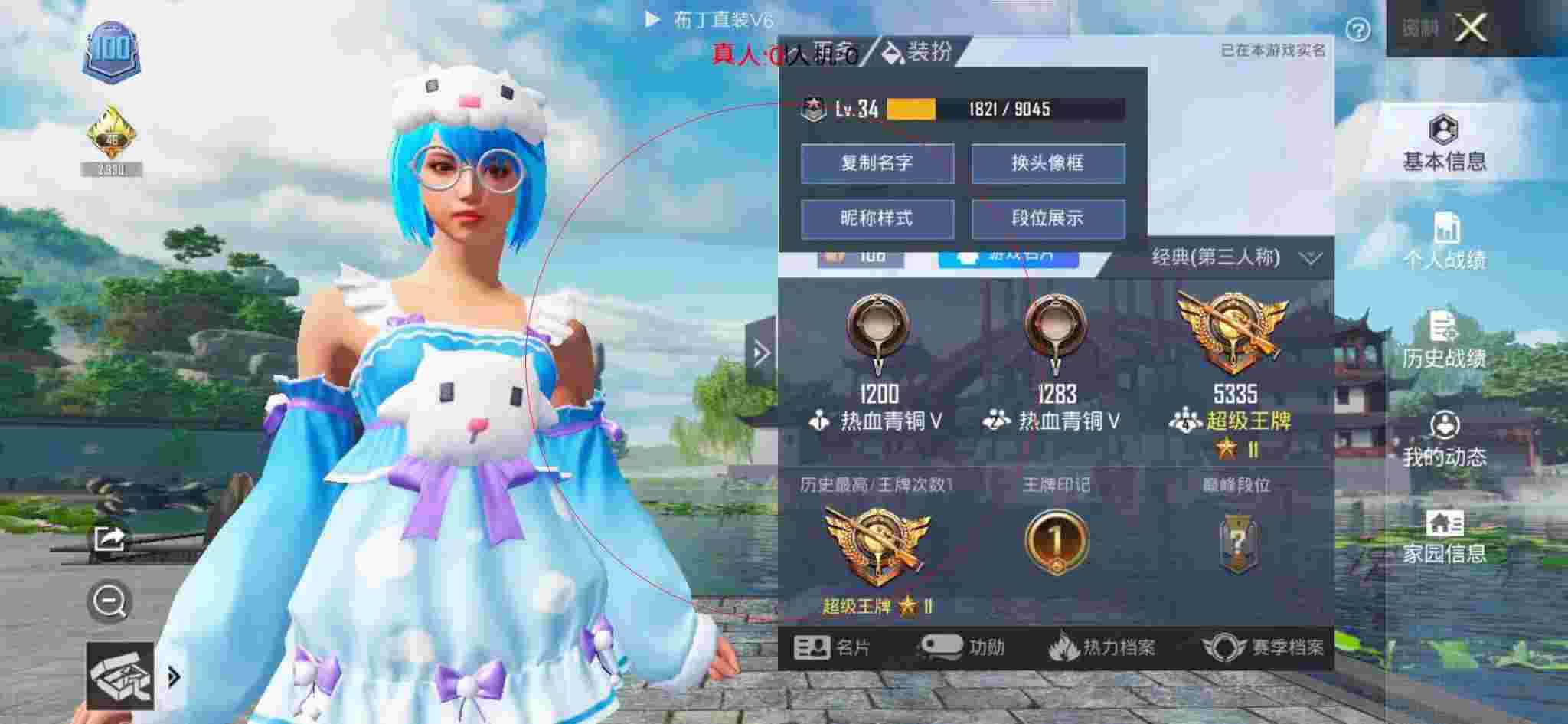 和平精英透视自瞄 - 哈哈卡密批发平台辅助预览图
